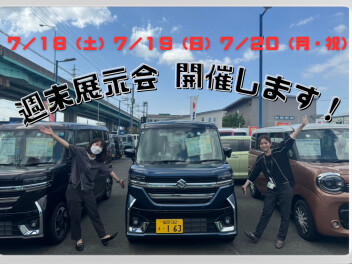 今週末３連休はぜひ大野城へ！！